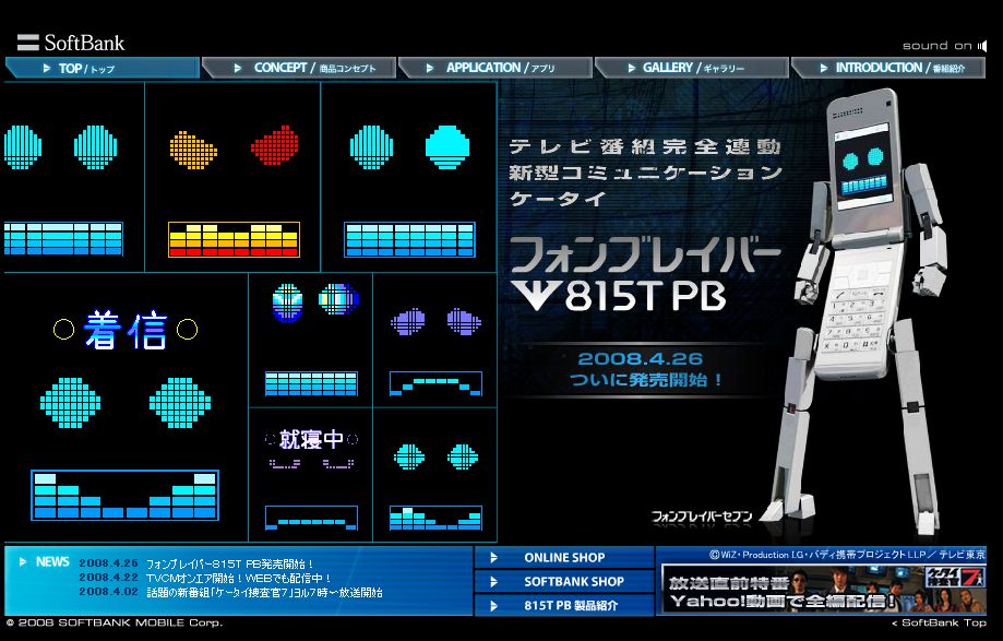 フォンブレイバー 815T PB ケータイ捜査官7 ソフトバンク ...